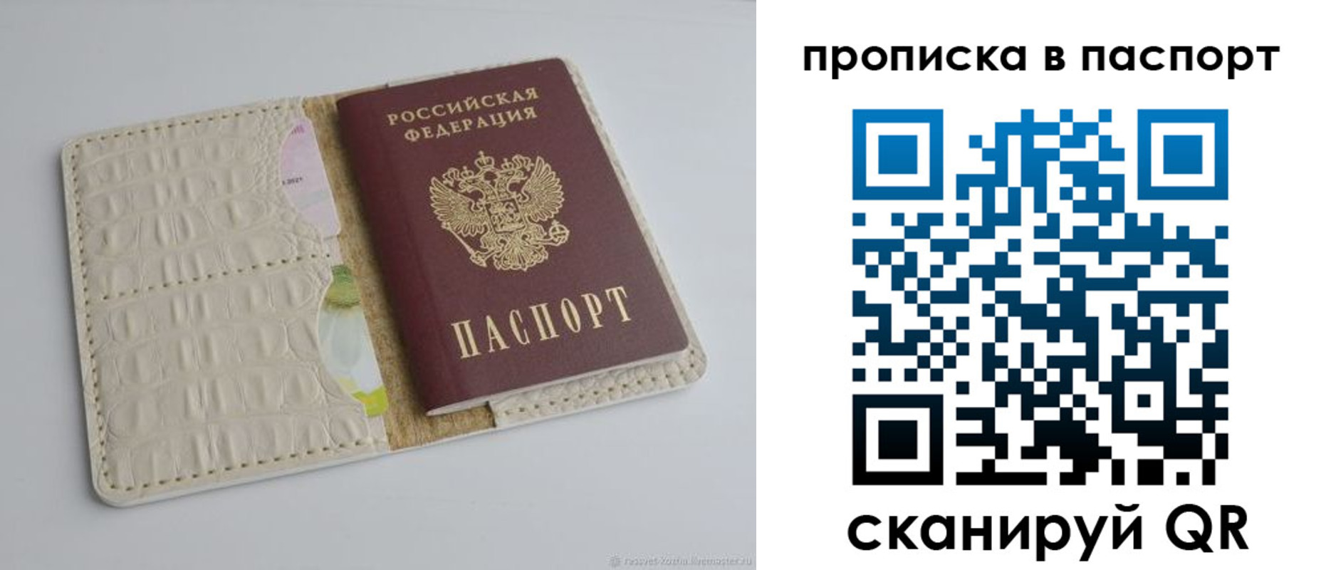 временная регистрация собственник в Белокурихе