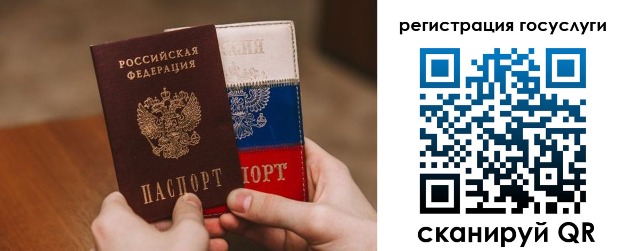 купить прописку в Белокурихе