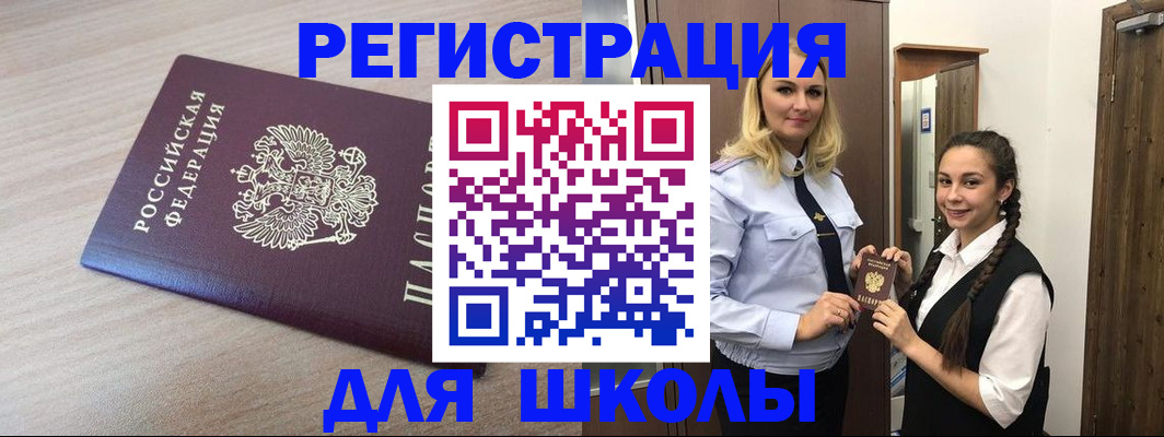 временная регистрация госуслуги в Белокурихе